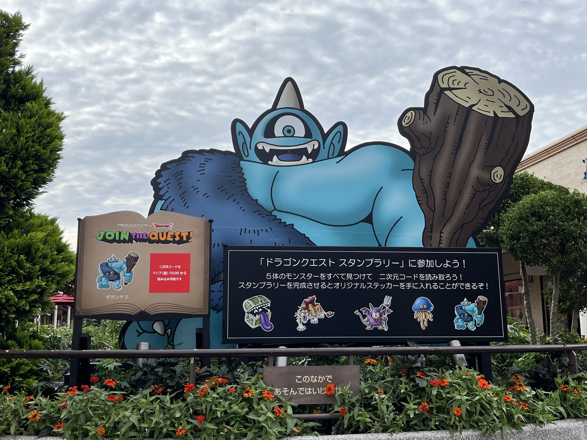 プレミアム・アウトレット×ドラクエ：展示4