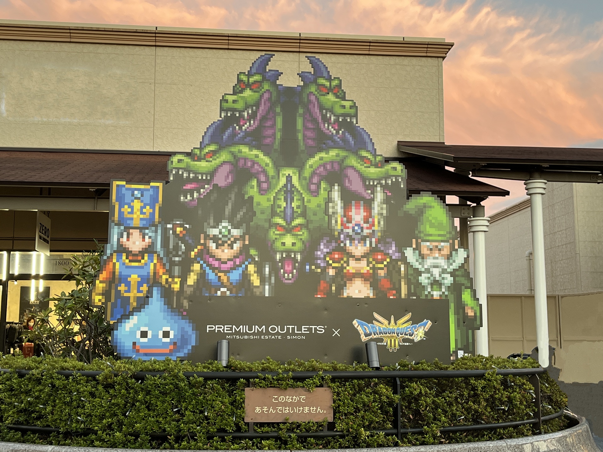 プレミアム・アウトレット×ドラクエ：展示3